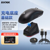 AKNK applies GPW charging base to Logitech GPW second generation/third generation/fourth generation/G502/G903/magnetic USB docking station RGB atmosphere light black