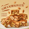 Zhanyi & Jingmi Toffee Homemade Set 320g Handmade Toffee Almond Afternoon Tea Snack Baking Ingredients