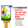 Weiyiyou 4-inch TFT LCD screen ILI9488ST7796 display 3-wire 4-wire serial port 8-bit 16-bit 3.95-inch LCD9488 without touch