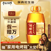 Orchid flower edible oil fidelity peanut oil ancient pharaoh oil shop fragrant peanut oil 6.18L