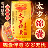 Binyue 2026 Year of the Horse Tai Sui Tips for the Year of the Horse, Rat, Ox and Rabbit Amulet for Men and Women, Mascot Ornaments for the Year of the Horse, Resolution Talisman
