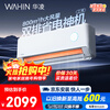 Hualing Air Conditioning Shenji Second Generation Large 1.5 HP First Class Energy Efficiency Large Air Inlet Double Row Copper Tube Power Saving Comfortable Frequency Heating and Cooling Hang-up National Subsidy KFR-35GW/N8HE1