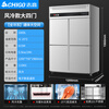 CHIGO commercial four-door refrigerator commercial freezer fruit and vegetable preservation cabinet catering hotel kitchen refrigerator commercial freezer large capacity copper tube commercial refrigerator air-cooled frost-free 1000 liter four-door fully frozen -25 low temperature