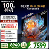 Skyworth TV 100A4F 100-inch MiniLED non-reflective screen Harman Audio 288Hz high brush gaming LCD flat-panel TV first-class energy efficiency state subsidy