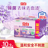 Liby underwear special antibacterial soap soap 101g*4 pieces, suitable for close-fitting clothing, durable, gentle and non-hurt lavender