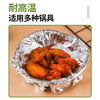 Jieribang household thickened tin foil 30cm*10m disposable baking aluminum foil barbecue oven tin foil