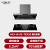 FOTILE HE1-G+03-TEK20 smoke stove set European style 29 air volume + upgraded 70% thermal efficiency timed anti-dry burning dual-function natural gas stove suction range hood stove household