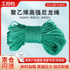 Work partner green nylon rope 8mm*50m outdoor binding rope plastic rope thickened wear-resistant binding rope binding rope anti-aging polyethylene drawstring truck binding