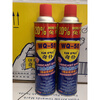 WQ-50 QIPU rust removal lubricant anti-rust agent lubricant mold hardware screw loosening agent strong loose rust spirit QIPU rust remover 450 ml 1-12 bottles retail