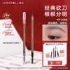 Judydoll classic machete eyebrow pencil silhouette three-dimensional sketch waterproof and sweat-proof New Year gift suitable for black and dark hair 01 gray brown