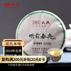 Mengku Hot Selling TOP01 Rong's 2019 Mingqian Chunjian Yunnan Pu'er Raw Tea Dry Warehouse Ration Tea Cake 100g