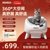 CATLINK open automatic cat litter box smart litter box cat toilet 5G electric large-capacity deodorizing shovel machine Fat Baby
