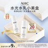 AHC hydrating toner travel set (water 20ml + milk 20ml) New Year gift, exclusive for newlyweds