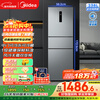 Midea 238 liter three-door refrigerator gray small air-cooled household inverter first-level energy efficiency dormitory rental trade-in small refrigerator MR-249WTPE state subsidy