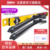 Valeo SWF boneless wiper/wiper blade, suitable for 99% of cars (1 pair pack), silent natural rubber strip wiper blade, place an order and leave a message for car model + year