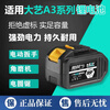 Suitable for Dayi electric wrench lithium battery 48VF88VF128F angle grinder impact wrench chainsaw rechargeable battery genuine universal model 15 cells 88F9000MH