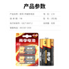 2 Nanfu No. 1 alkaline batteries, large D-type batteries, suitable for water heaters/gas stoves/flashlights/electronic keyboards/wall clocks, etc. LR20-2B