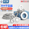 Guwanji 304 stainless steel flat gasket washer round ultra-thin metal screw enlarged and thickened meson washer national standard M2*4.5*0.5 (200 pieces)