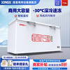 Star Freezer Single Temperature Freezer Commercial Horizontal Cabinet Large Capacity Level One Energy Efficiency Restaurant Refrigeration and Freezing-30 Deep Freezing Quick Freezing Electronic Intelligent Temperature Control Fan Circulation Refrigeration BD/BC-716E 716L