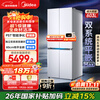 Midea Xiong Dundun 603L cross-door refrigerator ultra-thin zero-embedded dual system ultra-large capacity first-class energy efficiency trade-in white BCD-603WUSPZM (E) national subsidy
