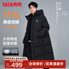 Yaya (YAYA) Wang Yibo's same ice shell series outdoor extreme cold down jacket men's new long couple's thickened women's jacket cyan black ready stock M /170 (recommended 115-135 pounds)