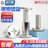 Guwanji iron nickel-plated chamfered flat head cross screw nut combination lock nut furniture connection plywood butt bolt 6x12 nut with 6x30 screw (20 sets)