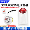 Polyxin Wireless Sound and Light Smoke Alarm Smoke Sensor Alarm Fire 3C Certified Warehouse Fire Smoke Alarm Detection Alarm