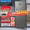 MeiLing 398-liter freezer household vertical freezer Electronic temperature control variable frequency air-cooled frost-free mother and baby refrigerator First-class energy efficiency drawer-type commercial freezer MCF(L)-398LDWEP