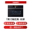 Mijia Xiaomi Embedded Steam Oven P1 Steaming, Baking and Frying 3-in-1 Household 58L Large Capacity Multi-Function Electric Steaming Oven Independent Temperature Control Smart Color Screen Touch MQR02M