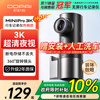 Dadaopai driving recorder MINIPro 3K ultra-clear night vision WDR wide dynamic F1.55 aperture 360-degree rotation