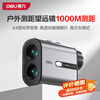 Deli laser rangefinder telescope aluminum alloy outdoor handheld high-magnification electronic rangefinder ultra-clear golf 1000m