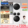 Leader Haier produces lazy three-cylinder washing and drying set ProMax 12.5KG heat pump underwear baby fully automatic drum washing machine home appliances national subsidy 697+697