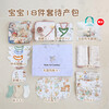 Babyincoming newborn baby gift box maternity bag baby fetal cap bag single quilt bath towel square towel clothes socks set gift maternity bag gift box delivery room cotton product 18-piece set