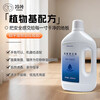 Suitable for Zhuimi floor washing machines and sweeping robots. Floor-specific detergent and cleaning liquid. Factory direct sales. Efficient decontamination, safe and harmless, antibacterial and fragrant. Suitable for Zhuimi full range. Low foaming safety 1000ml*1.