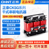 Chint series dry-type series reactor 2.1/0.45-7 is a special reactor for low-voltage capacitor compensation cabinet. Pull down the model parameters to view, consult customer service to enjoy discounts