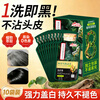 Tongrentang hair dye natural black pure natural plant extract non-irritating non-stick scalp covering white hair 30ml*10 bags
