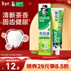 DARLIE (formerly Black) Tea By-Health Longjing Green Tea Toothpaste Freshens Breath and Improves Oral Problems 190g New and Old Packaging