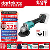 Dayi angle grinder lithium battery brushless angle grinder 40-100 cutting polishing grinding 40V angle grinder Jingdong self-operated flagship store
