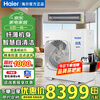 Haier central air conditioner commercial energy-saving hot model household duct machine one-to-one central air conditioner 5 hp office restaurant factory shop commercial energy-saving inverter central air conditioner 6 hp second-level energy efficiency smart self-cleaning without electric auxiliary heat