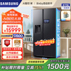 Samsung (SAMSUNG) AI Refrigerator 5 Series Ultra Model 615L Double Door Extra Large Capacity Automatic Ice Making Automatic Door Refrigerator Trade-in Subsidy Household Refrigerator Sound and Touch Dual Control Vast Black RS90F65C1FSC