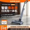 Supor floor washing machine, washing and mopping all-in-one mopping machine, household automatic cleaning, solid-liquid separation, no odor, light sound, lightweight self-traction electric mop EMC-K2 upgraded model - B sweeping, cleaning and mopping three-in-one