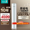 Hisense (Hisense) 3 HP, easy power saving E290X1A AI power saving 18M air supply, fast cooling and heating, new level energy efficiency frequency conversion, living room air conditioner cabinet type KFR-72LW/E290-X1A