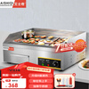 AISHIQI griddle hand cake machine commercial electric heating flat frying all-in-one machine stainless steel teppanyaki equipment grilled cold noodles fried steak squid pancakes business stall artifact single control griddle 55*35 griddle easy to use 818