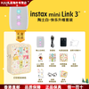 Fuji (FUJIFILM) 12-issue interest-free instax printer mini link3 mobile phone photo printing Polaroid mobile phone wireless wired mini portable pocket photo printer link 3 clay white (including happy dimension gift box) package one