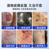 Di Baoqi pet spray cat moss and dog moss fungal infection cat hair loss dog skin disease special spray medicinal bath companion
