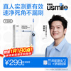 Usmile smile plus smart electric toothbrush y30s new power large swing Y30S galaxy blue gift for couples boyfriend and girlfriend birthday gift same style as the champion New Year’s gift