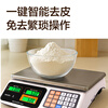 Deli (deli) weighing electronic scale commercial platform scale pricing scale gram scale 30kg electronic scale market stall fruit charging scale high-precision counting scale kitchen scale TE902