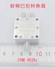 10M-8GHz RF balun transformer clock sine square wave single-ended to differential differential to single-ended