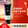 B2v ocean silk satin repair cream conditioner 200ml deep sea caviar evaporation-free film repair frizz new year gift