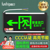 Quxing fire emergency sign light national standard LED safety exit lighting emergency evacuation indicator light left